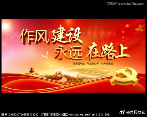 龙城镇认真抓好扶贫领域作风建设