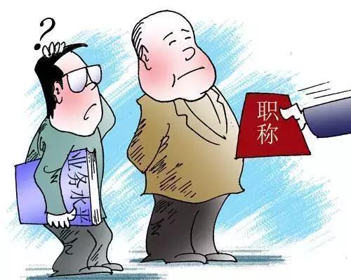 高校教师事业编制将取消, 教师何去何从?