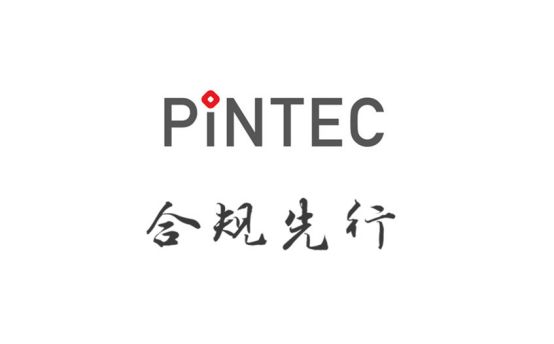 品钛(PINTEC)完成1亿美元系列融资 曼图资本、