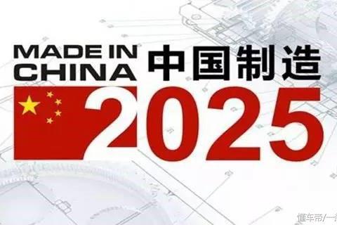 “中国制造2025”有多牛？这台按新标准打造的SUV为你完美解读！