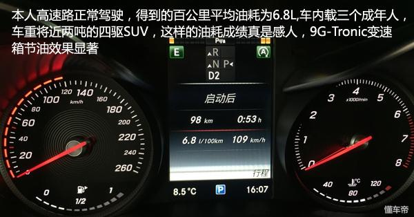 随时随地与众不同 试驾奔驰GLC 300 轿跑SUV