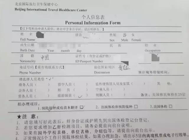 肯尼亚黄热病疫苗接种证明办理指南