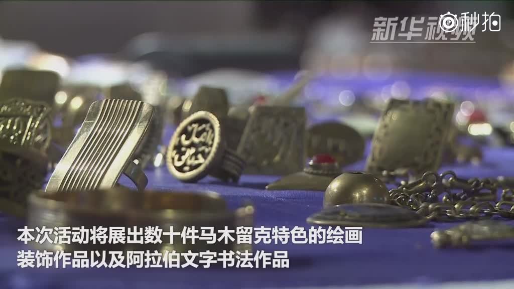 复兴传统技艺!马木留克时期艺术展在开罗举办