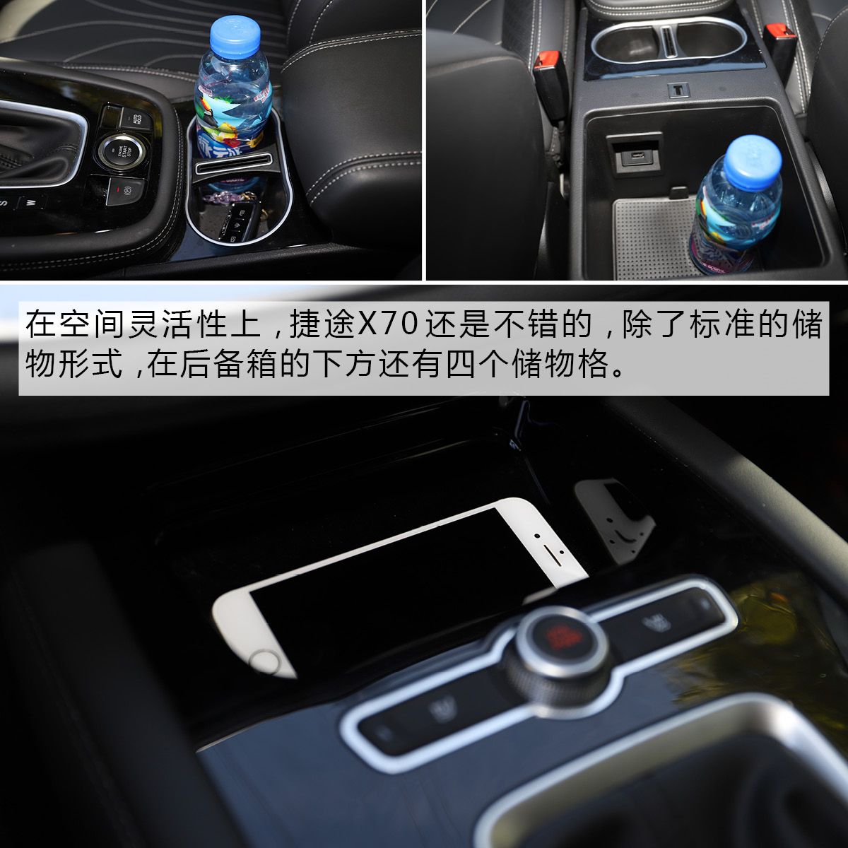 简直就是一个移动的娱乐大包间!捷途X70这匹“黑马”你怎么看?