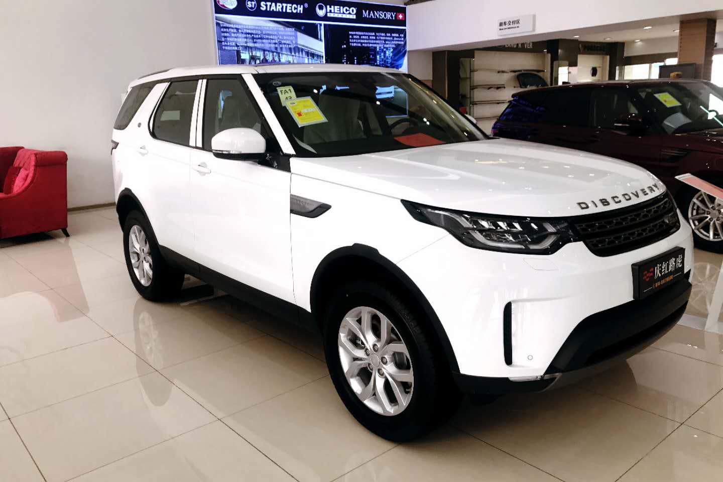 关税下调！2018款路虎第五代发现系列最新指导价格公布