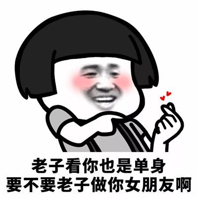 撩妹撩汉表情:我一点也不想你,一点半再想城堡简公主笔画和图片