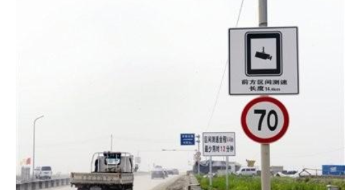 区间测速110通过,算超速吗?