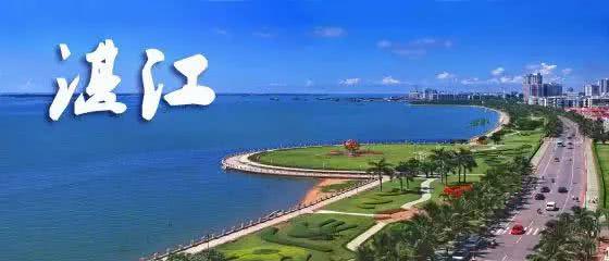 茂名与湛江被国家看中,大局已定,将全面爆发!