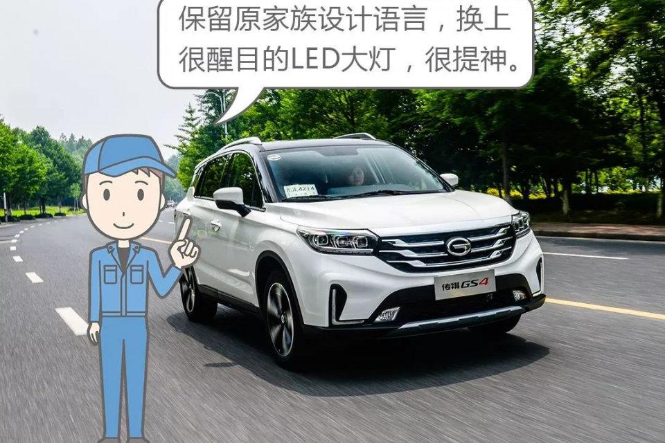 新款传祺GS4升级那么多，最大乐趣却是那块屏