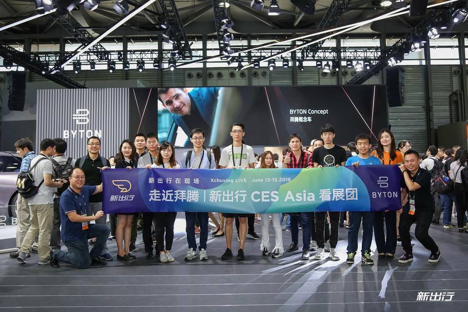 沙龙回顾 | 走进拜腾 新出行 CES Asia 看展团