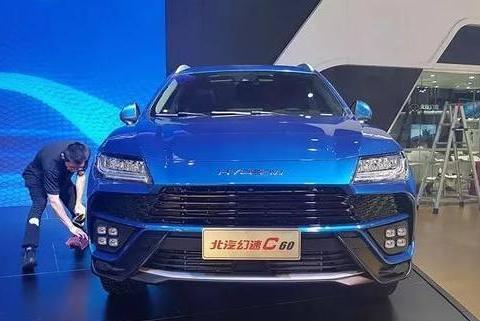 北汽放大招! 新款幻速c60或12万起, 保时捷兰博基尼看到都会跪了