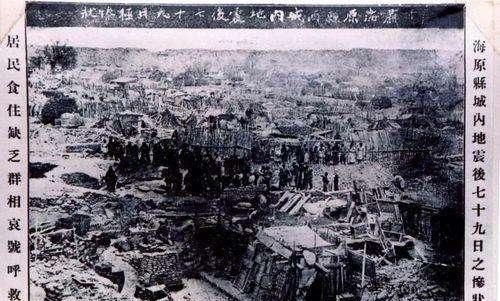 中国历史上几次极具破坏力的大地震