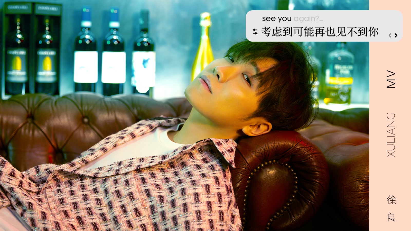 徐良2018新专辑创意爆表 《考虑到可能再也见不到你》MV感性上线