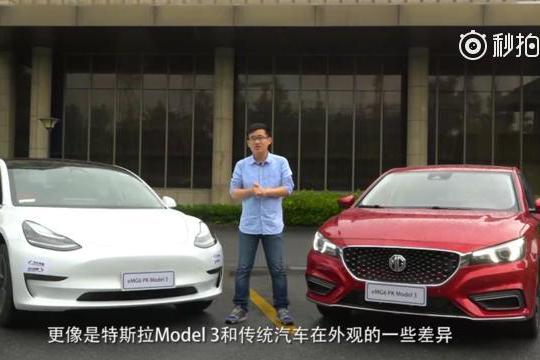 一场无声之战 名爵6新能源PK特斯拉Model3！