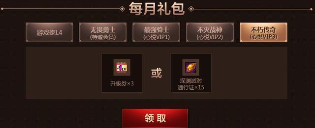 还觉得升级不够快? DNF这份升级券使用攻略来