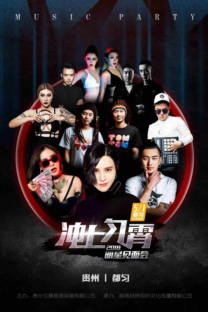 尚雯婕引领明星DJ阵容 冲上匀霄电音节五一激情开演