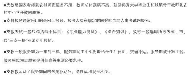 厉害了! 教师资格证除了考教师编, 还可走这5大
