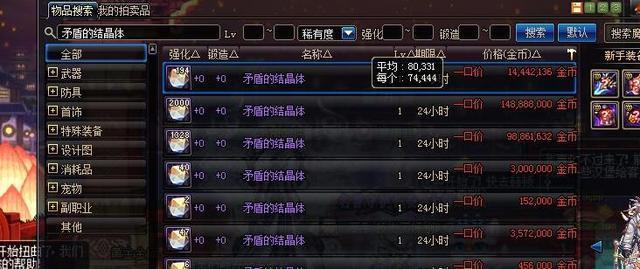 聊聊DNF搬砖搬哪里?副职业哪个收益高?最近