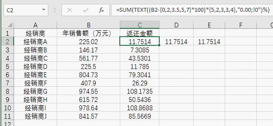 excel函数应用:SUM函数并不仅仅能用于求和