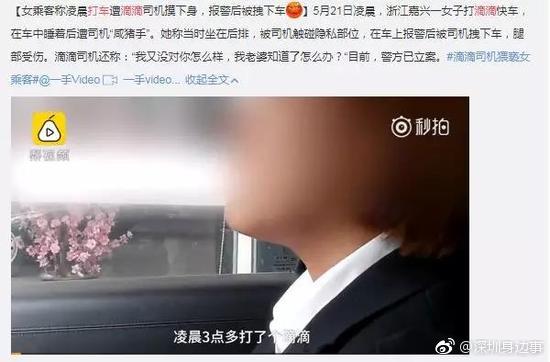 深圳查处无证网约车 滴滴仍在向无证车辆派单