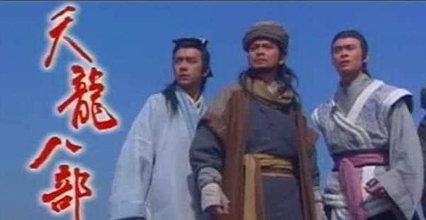 天才, 纵横《天龙八部》、《神雕侠侣》