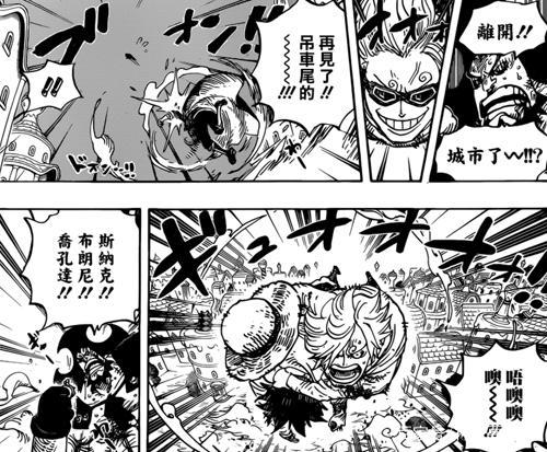 海贼王漫画898解读：杰尔马66主场个人秀 欧文被伊治秒杀