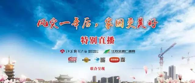 阜宁风灾一年后,66岁的老王即将入住140平米的新家