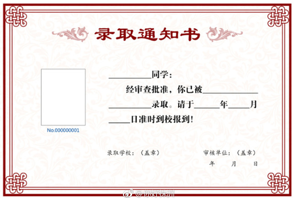 高考生注意!7月9日起,可查询录取状态