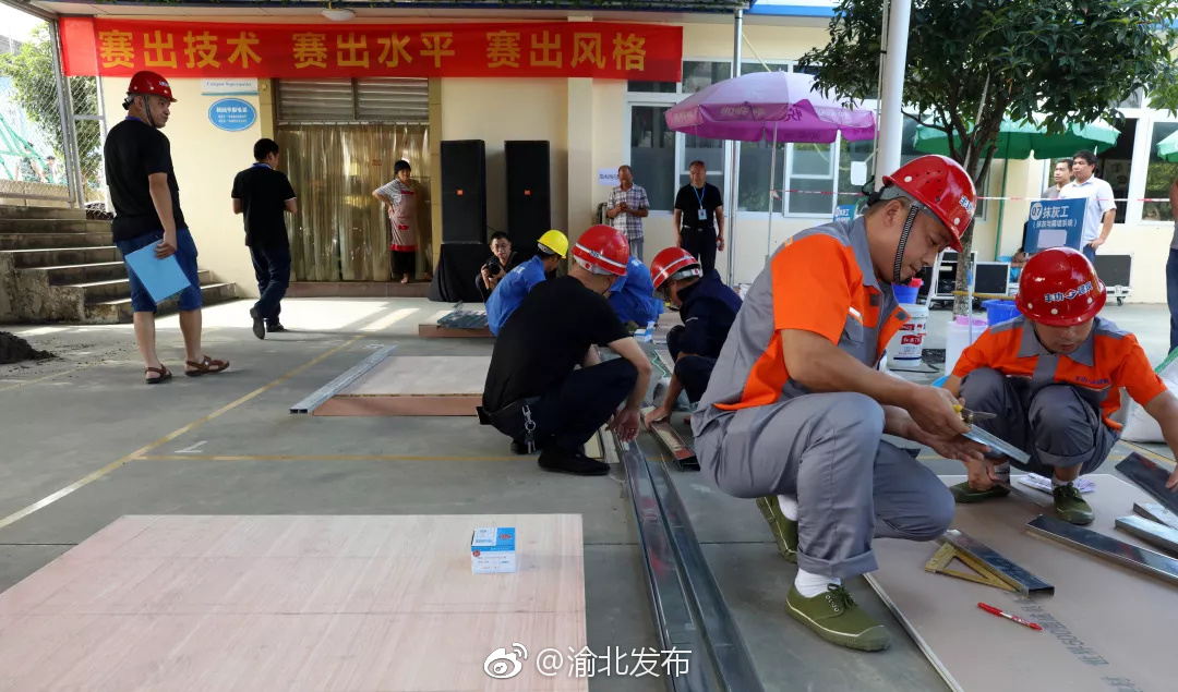 今年渝北区建设行业职业技能大赛暨市总决赛预