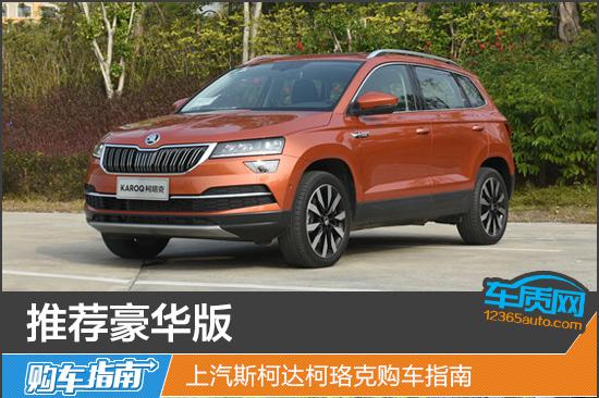 速递!新鲜的“购车指南“资讯全在这，看我就够了