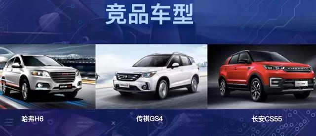 8万起的紧凑型SUV，1.5T全铝增压发动机，今年四季度正式上市