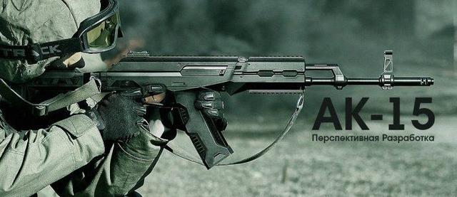 俄军装备AK15突击步枪,科赫公司:精准高威力大