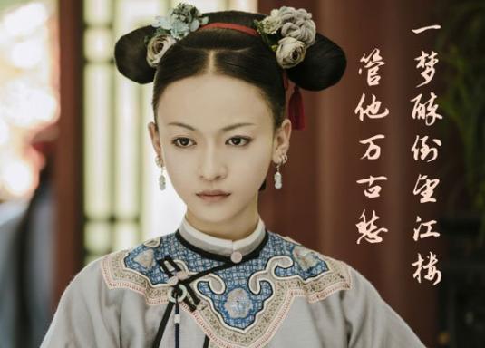吴谨言再演魏璎珞