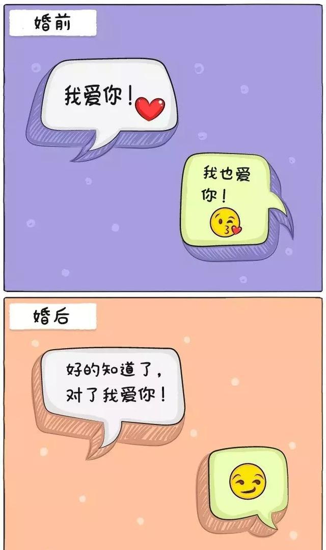 最温馨的婚前婚后对比图,看完居然想结婚了.