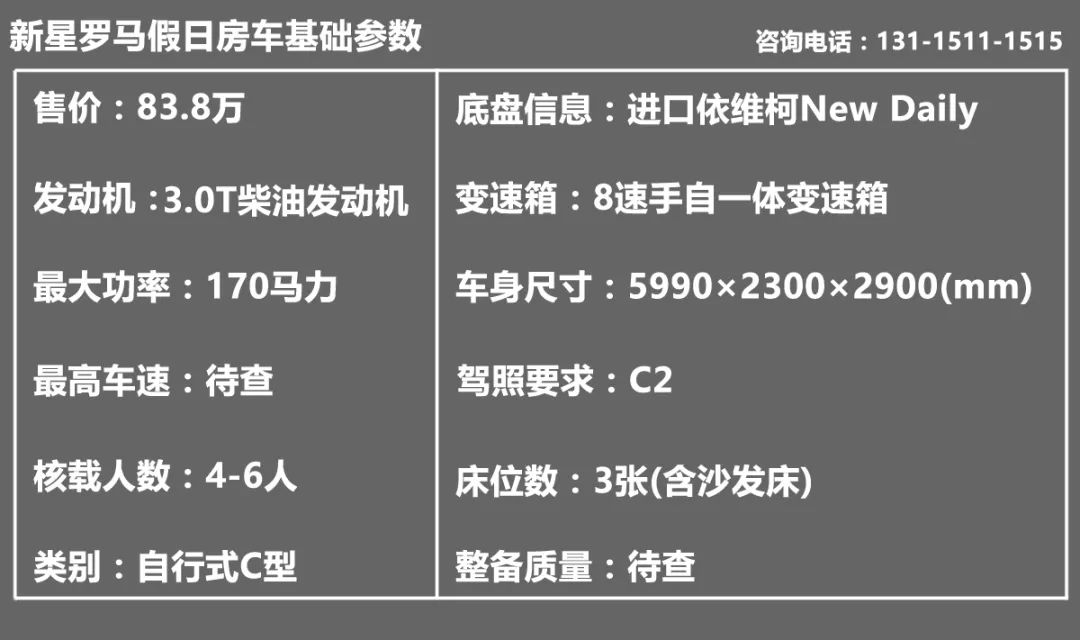 房车也能感受驾驶操控性？新星罗马假日房车实拍