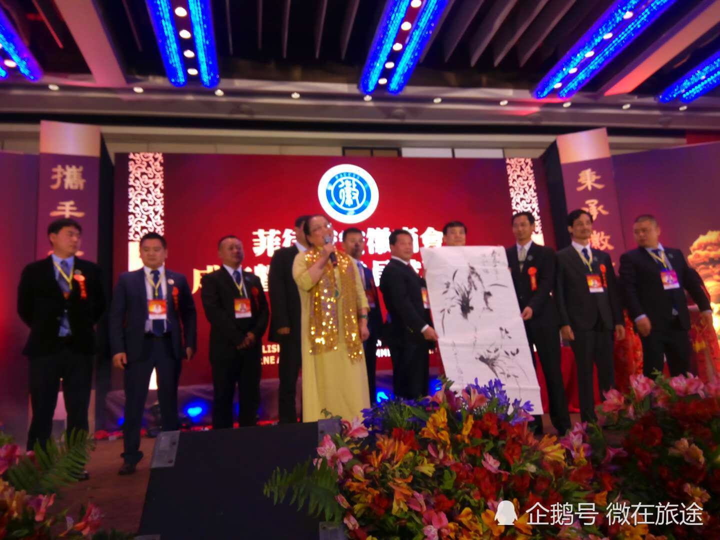 独家:菲律宾安徽商会成立