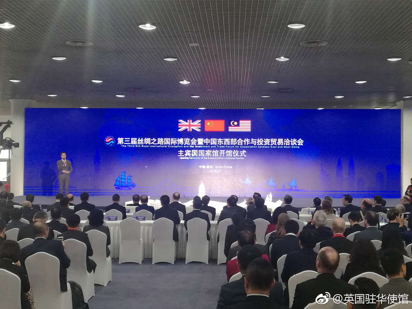 丝绸之路国际博览会