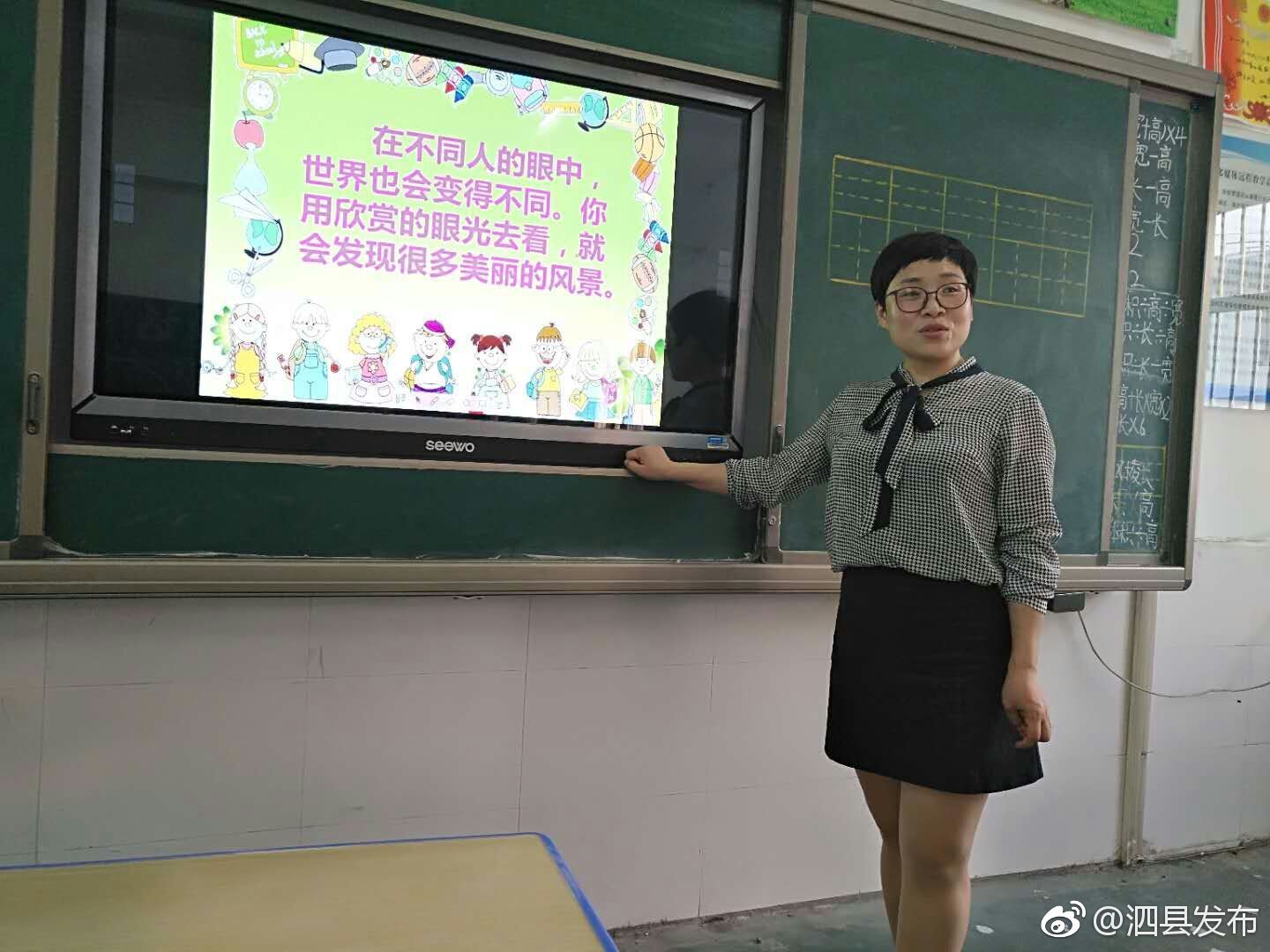 泗城一小心理健康教育主题班会学会欣赏他人