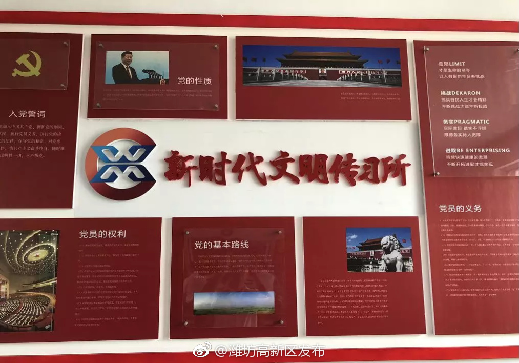 潍坊高新区组织赴潍城考察学习新时代文明实践中心建设工作