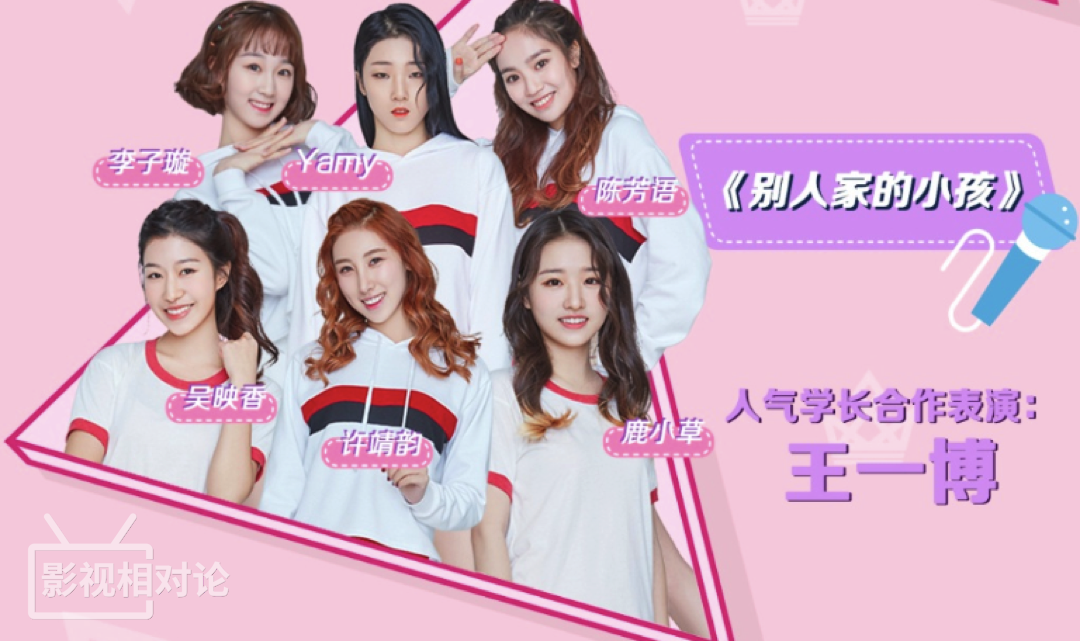 《创造101》上周的六首歌你最喜欢哪一首?摩