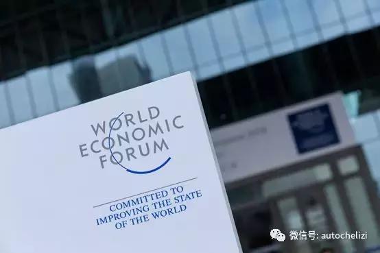 未来的汽车社会什么样?奥迪在达沃斯论坛做出了回答