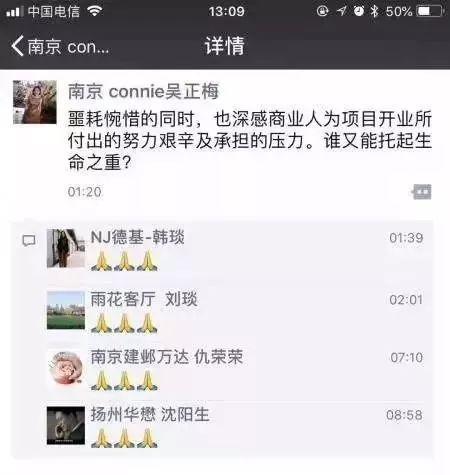 南京万达茂女高管自杀?过山车事故?来看万达