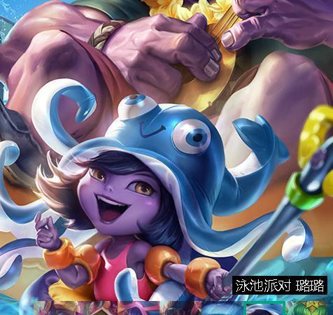 英雄联盟里这几款皮肤对英雄有多多少少的加成