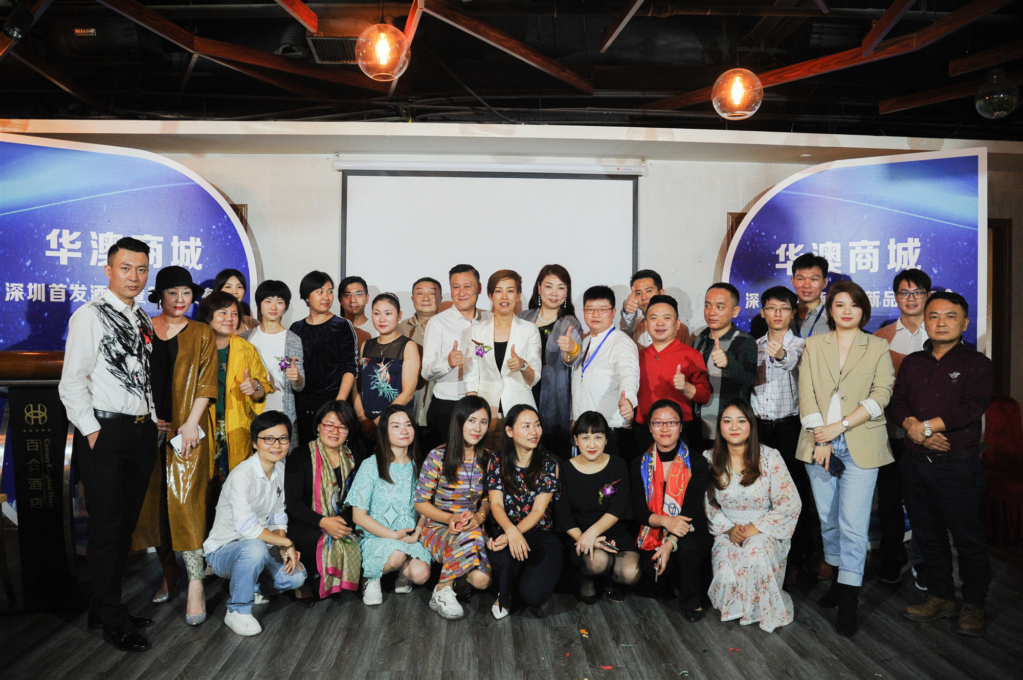 华澳商城深圳首发酒会暨新闻发布会在深举行