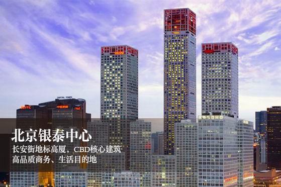 北京cbd极致北京银泰中心上线地标物业管理信息化平台奥迪s3中配多少钱图片