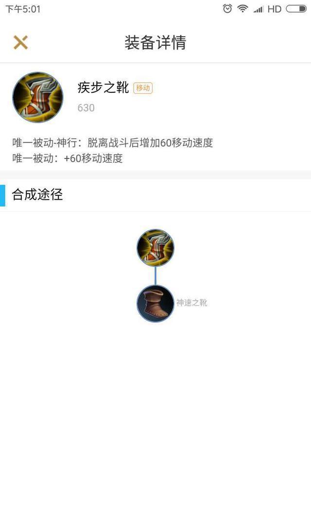 《王者荣耀》那些钻石以下所不知道的装备克制