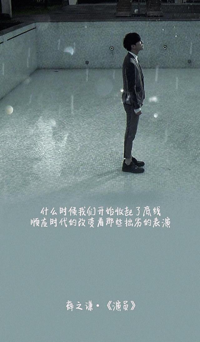 手机歌词壁纸 薛之谦