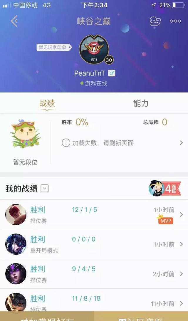 S7世界赛部分LCK职业选手峡谷之巅ID名单, K