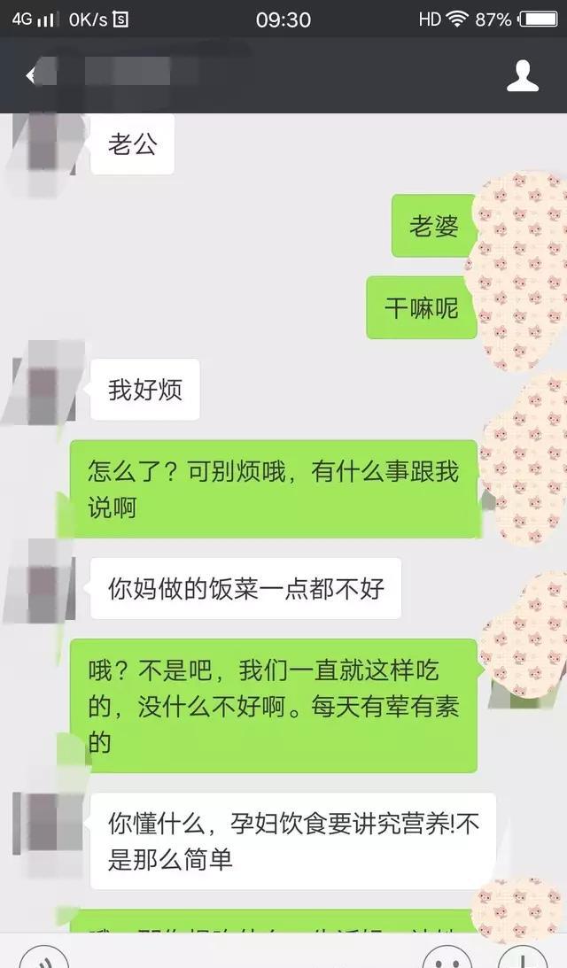 无意间看到儿子和儿媳的聊天记录,我心如刀割!
