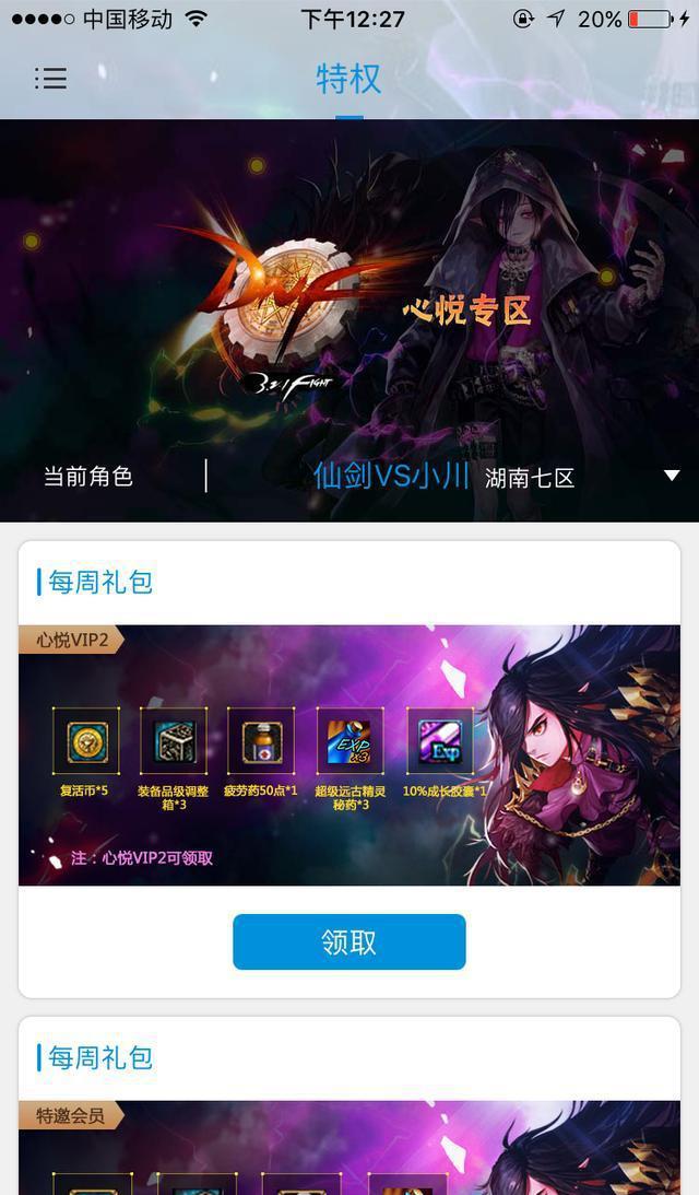 DNF: 如何快速获取疲劳值? 教你每天刷满250